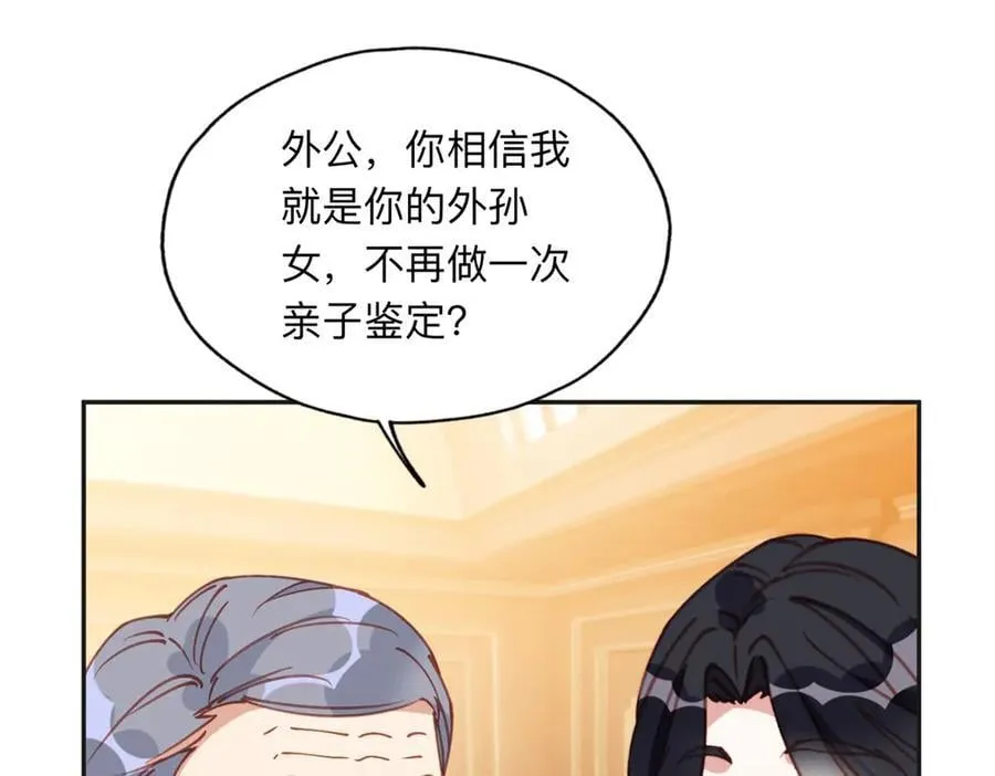 161 沈家真正的亲人83