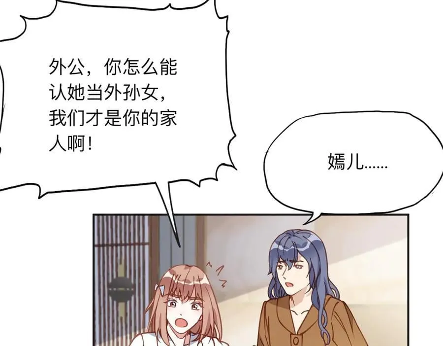 152 寻找沈家二小姐53