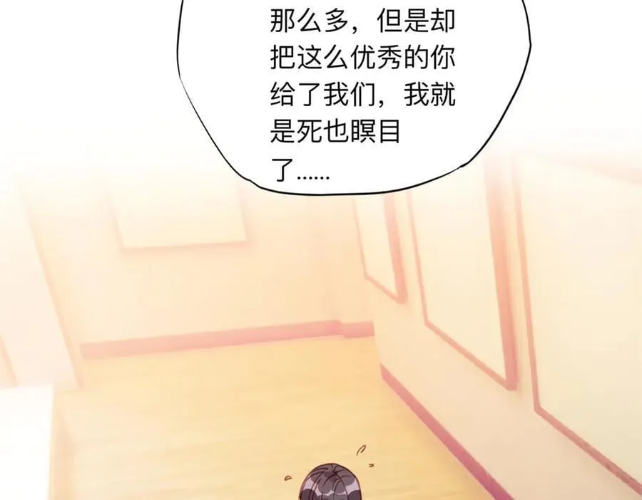 161 沈家真正的亲人89