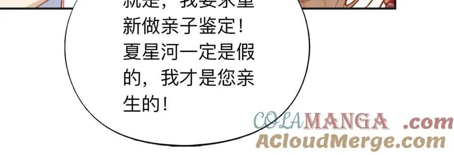161 沈家真正的亲人60