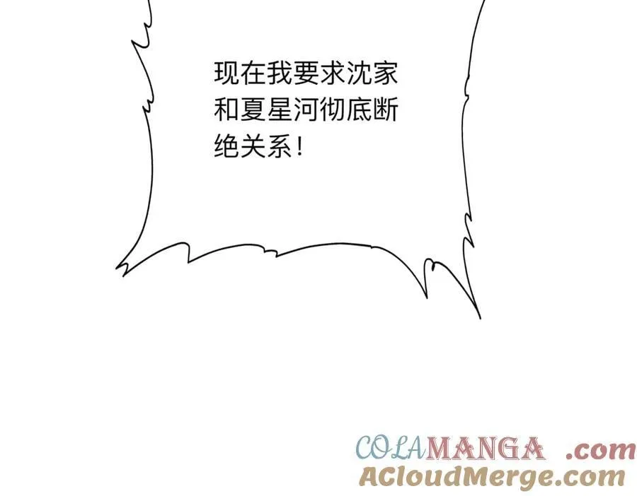 161 沈家真正的亲人16