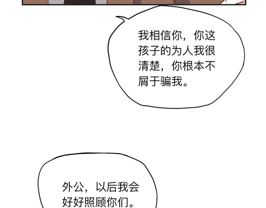 161 沈家真正的亲人85