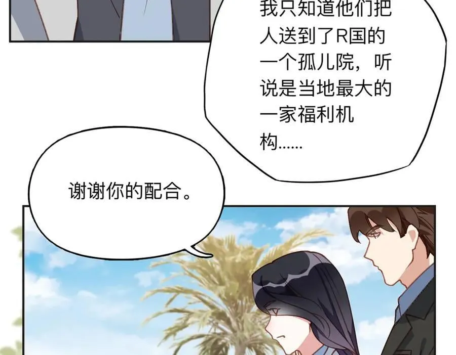 152 寻找沈家二小姐23