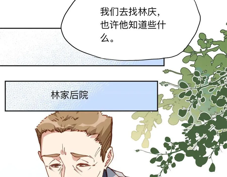 152 寻找沈家二小姐5