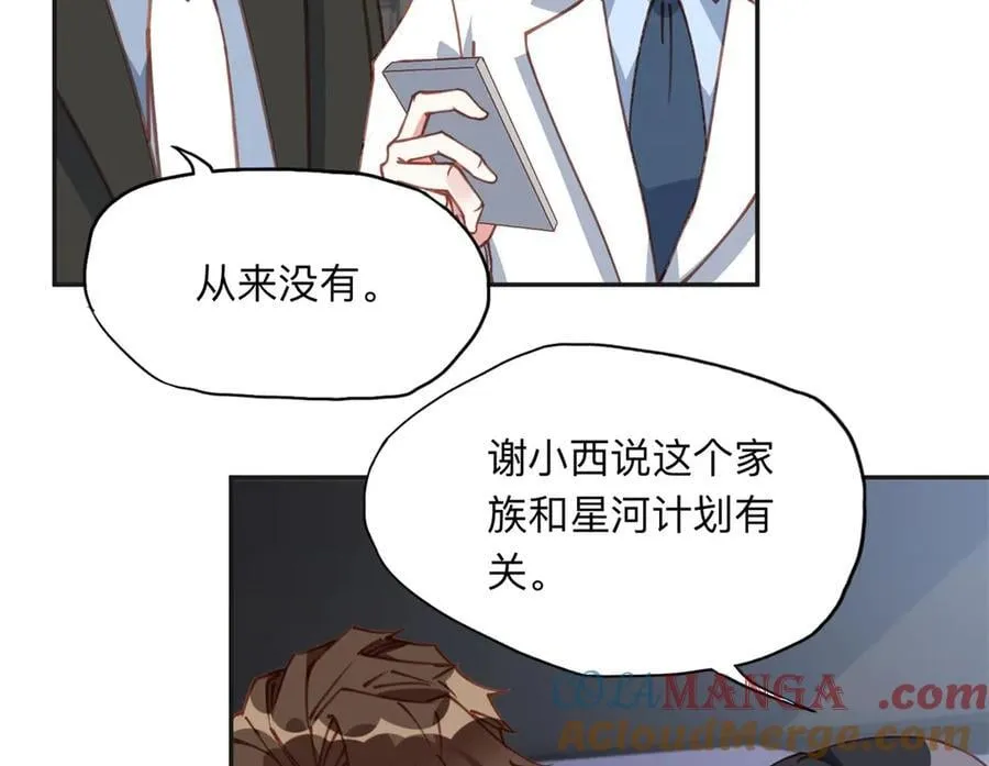 152 寻找沈家二小姐3