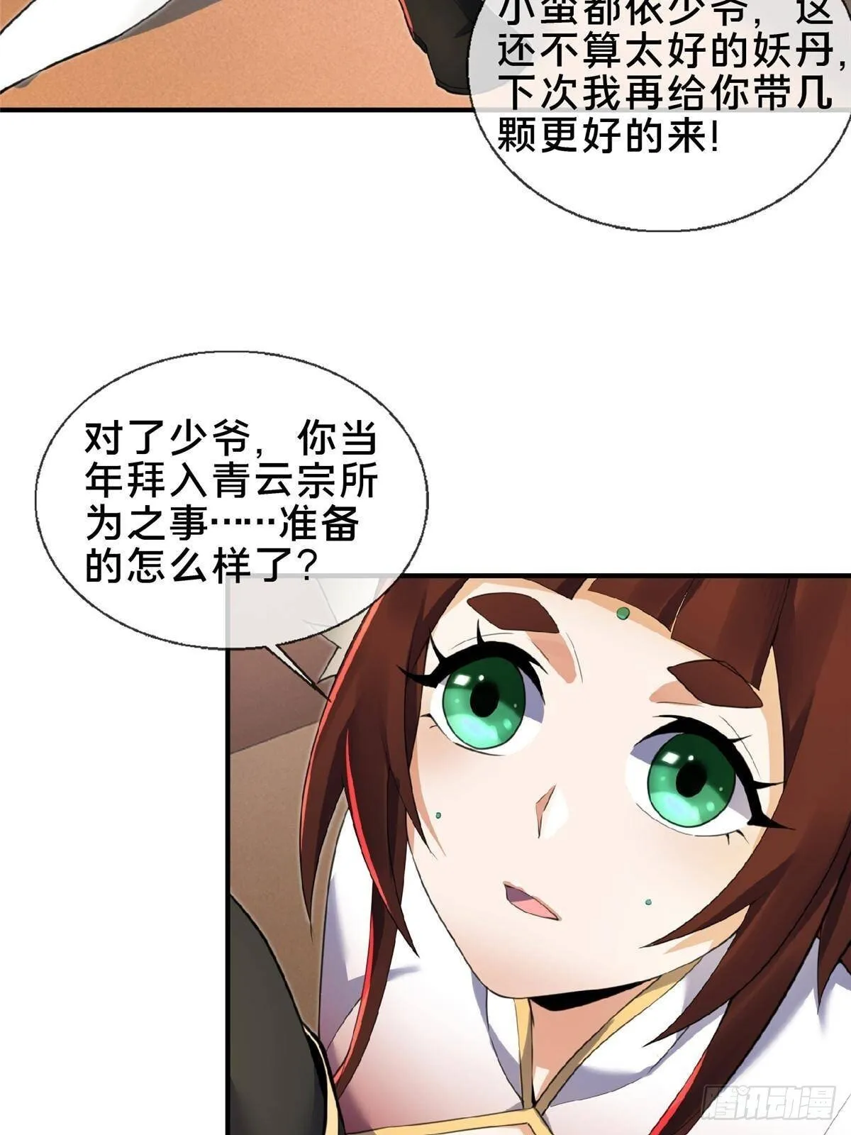 105 第一季 终17