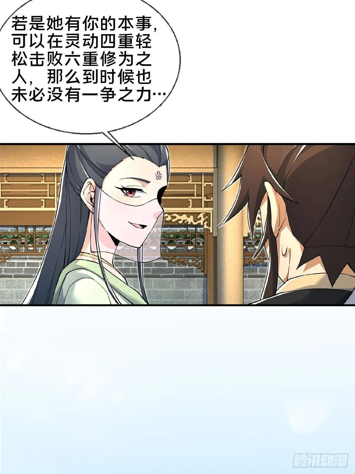 105 第一季 终33