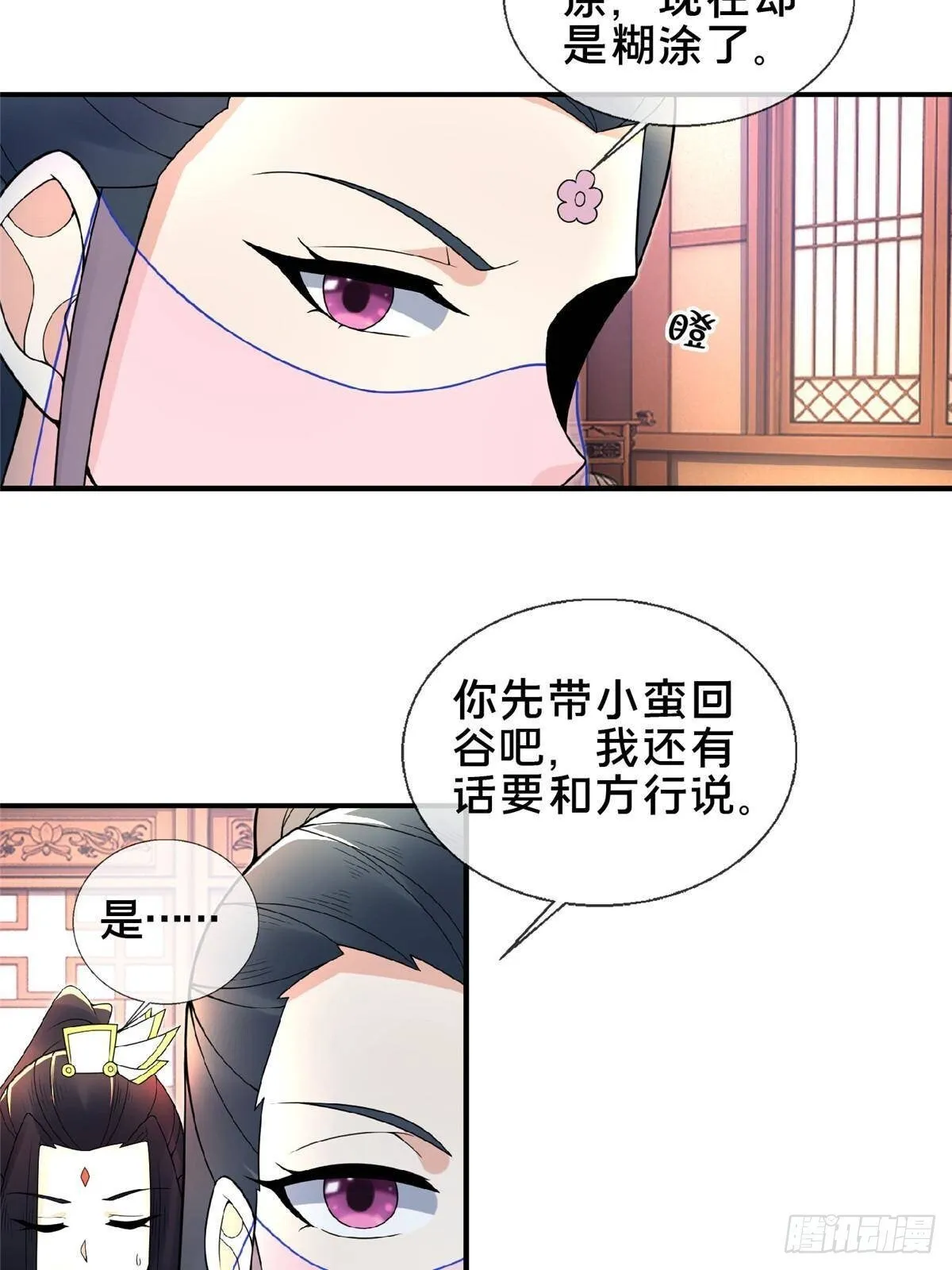 105 第一季 终25