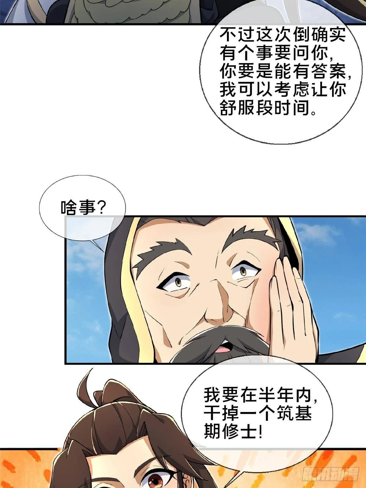 105 第一季 终41