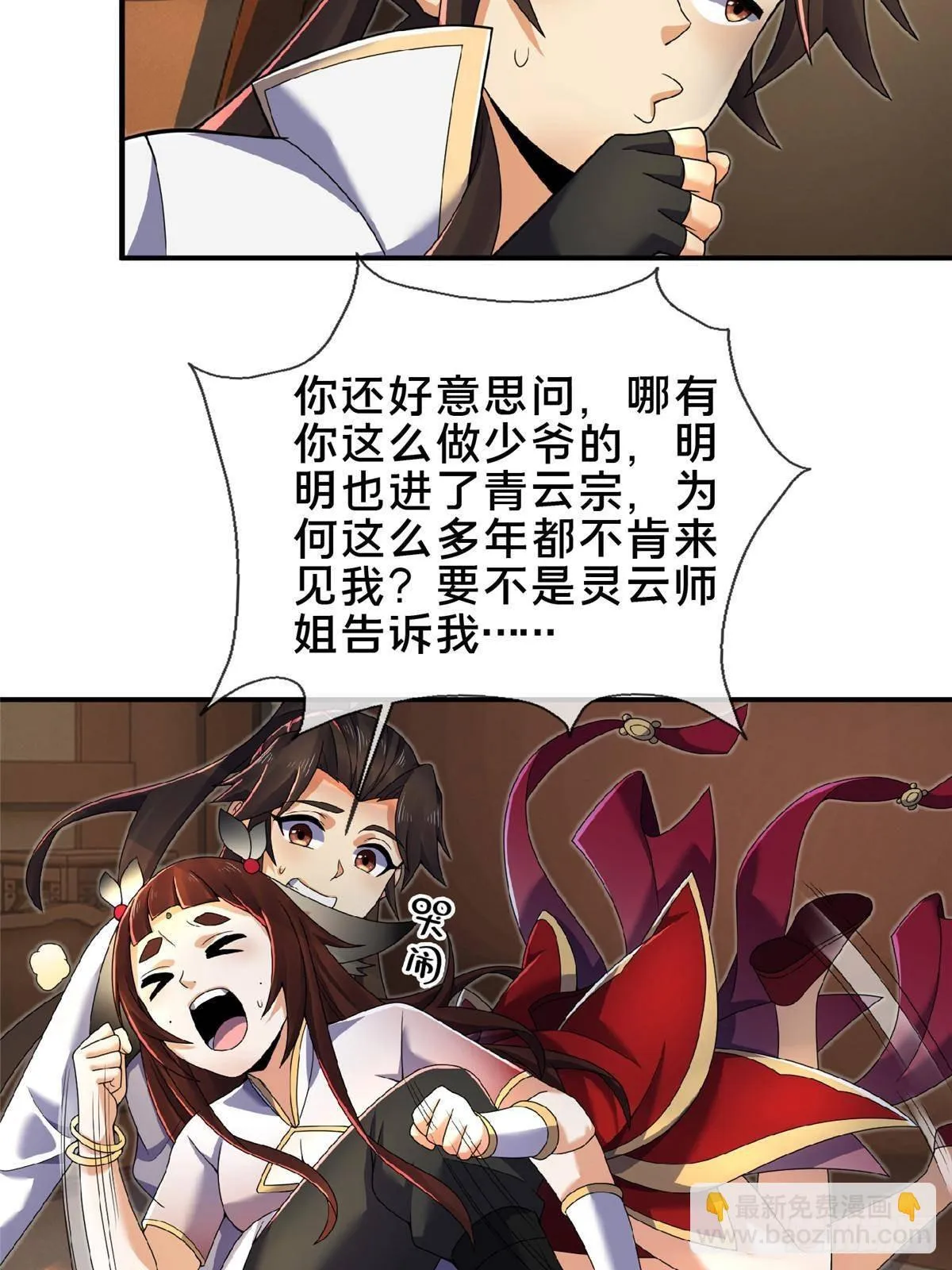 105 第一季 终5