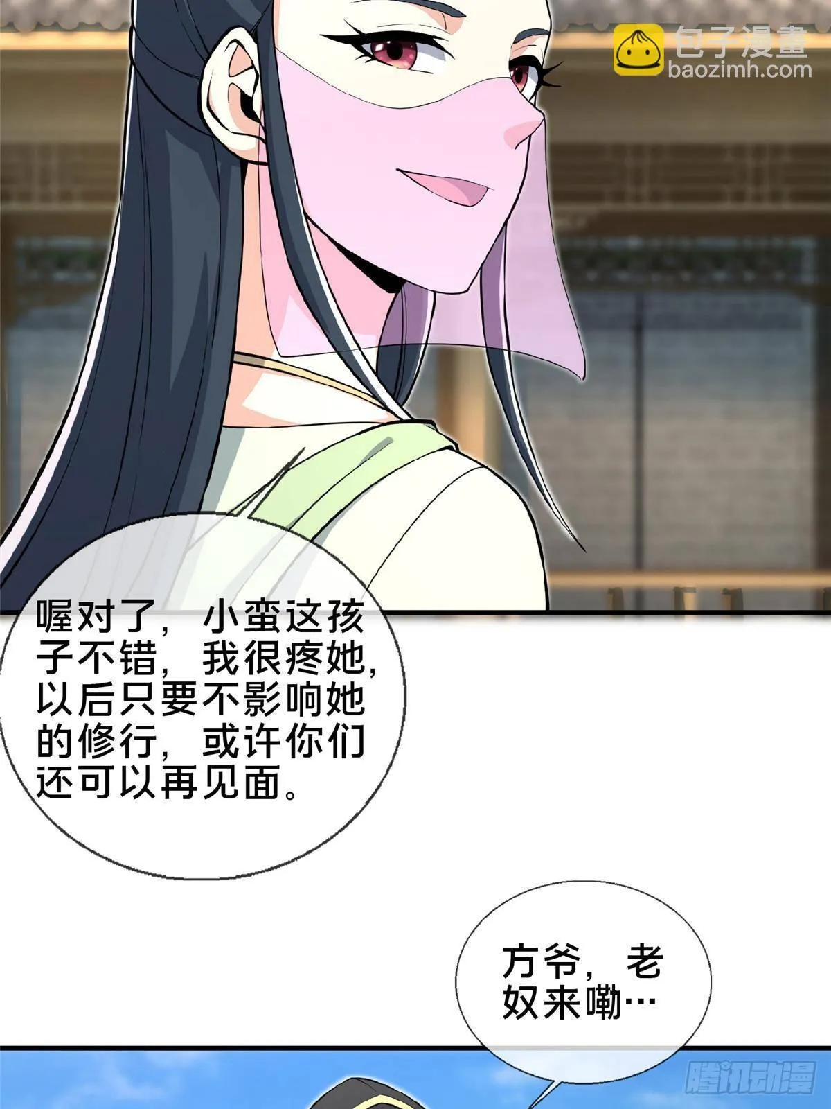105 第一季 终37