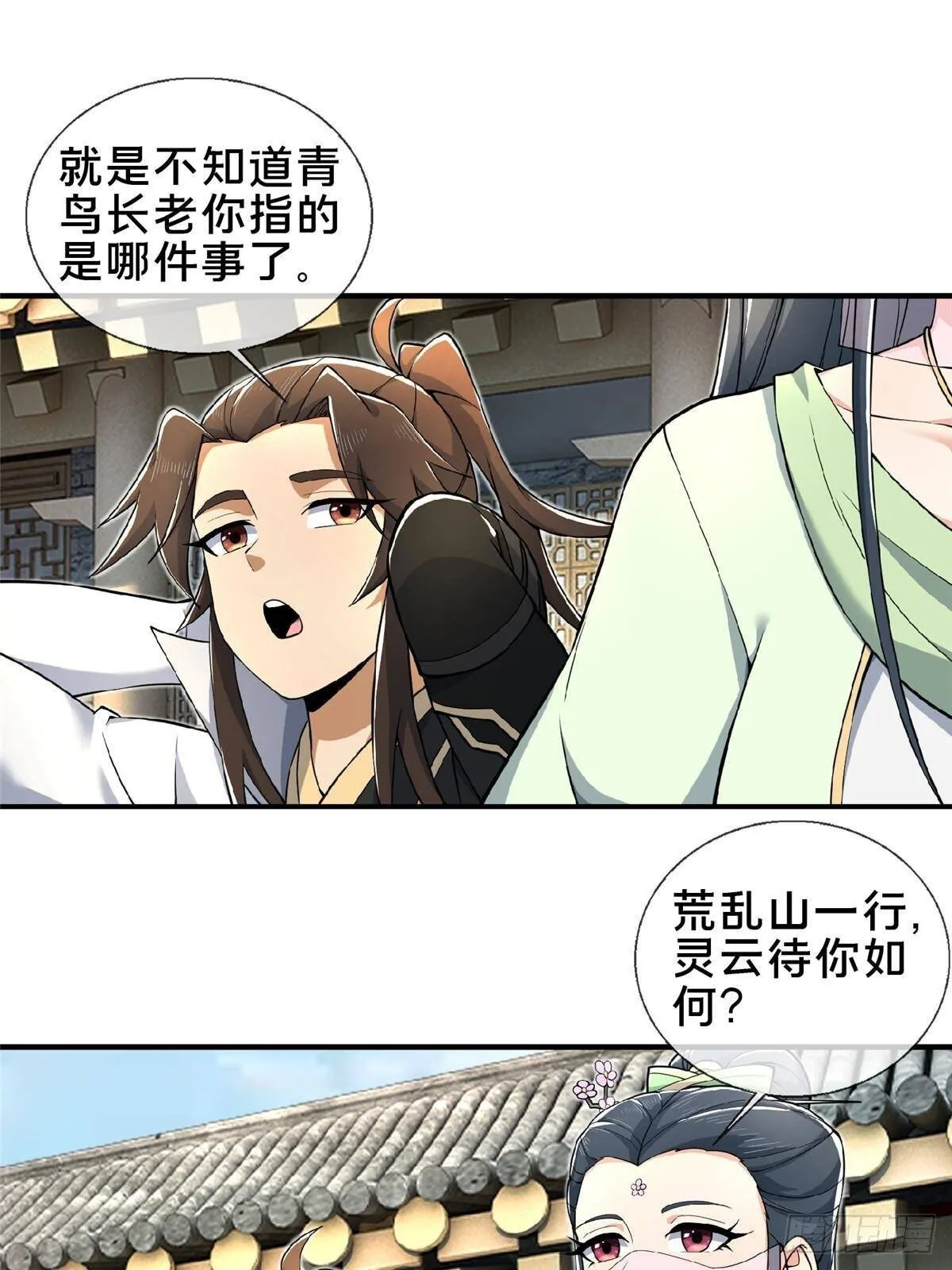 105 第一季 终29