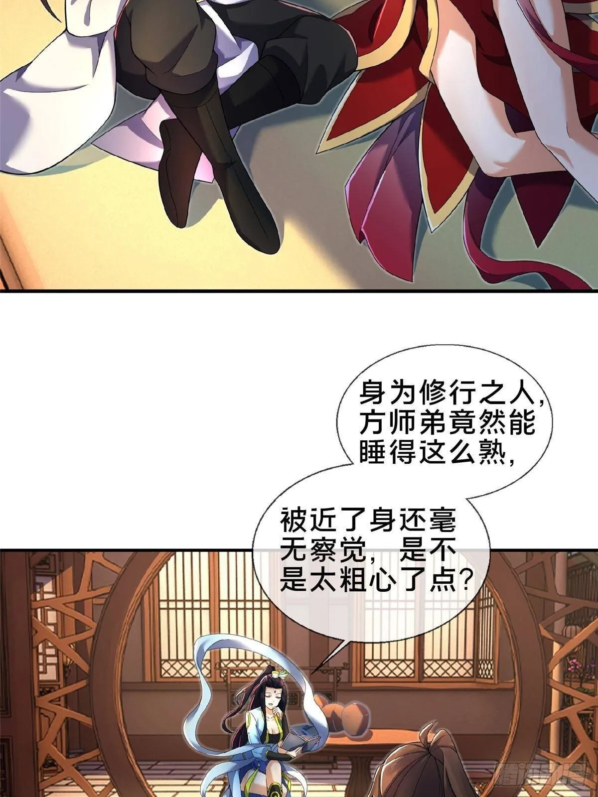 105 第一季 终3