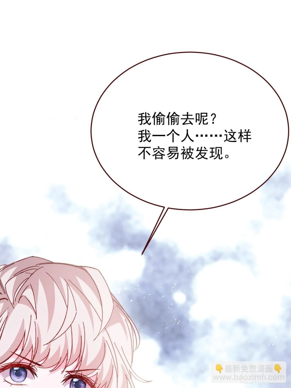 第92话 RESET魔法阵38
