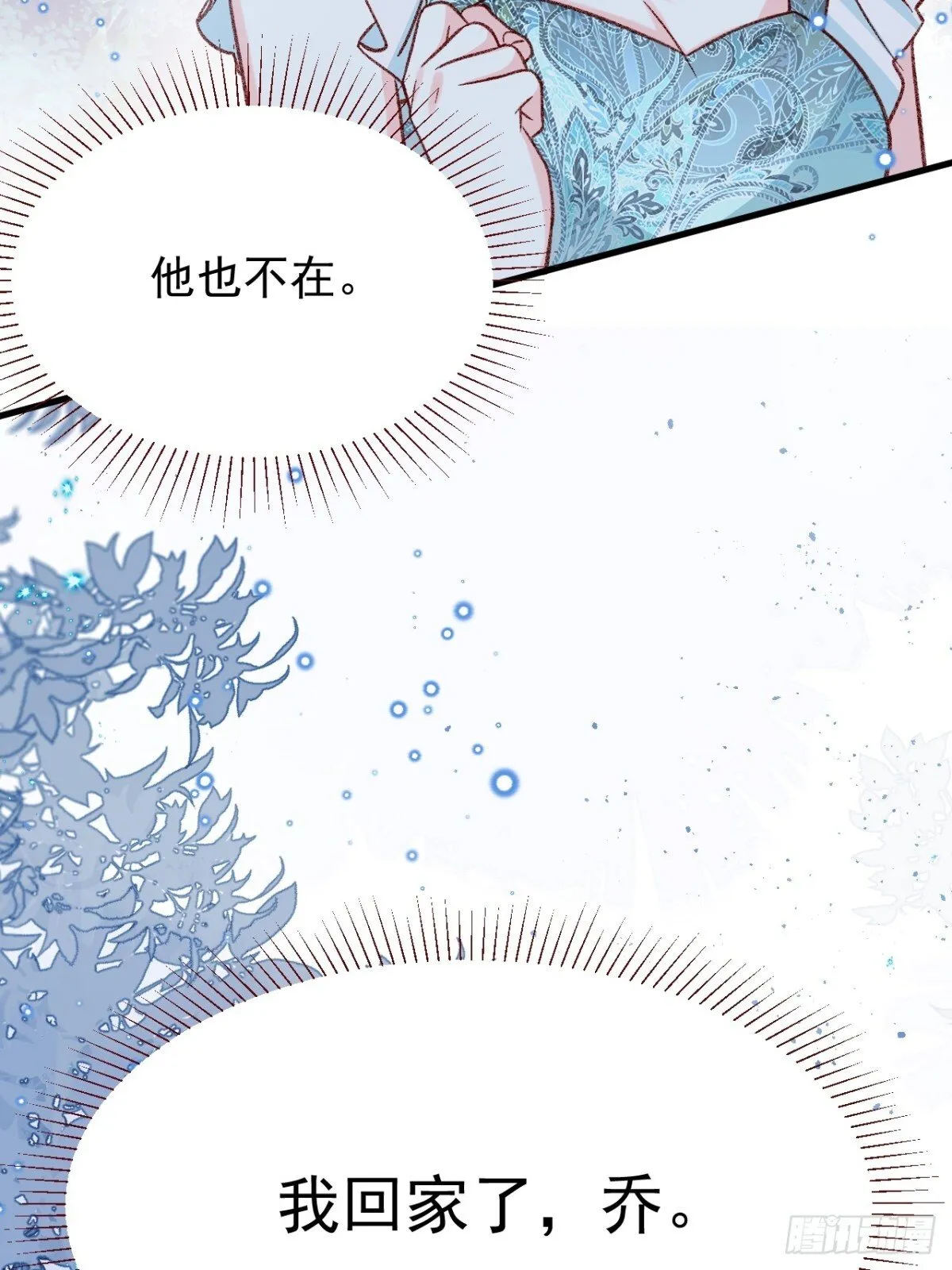 第93话 他在哪里？25