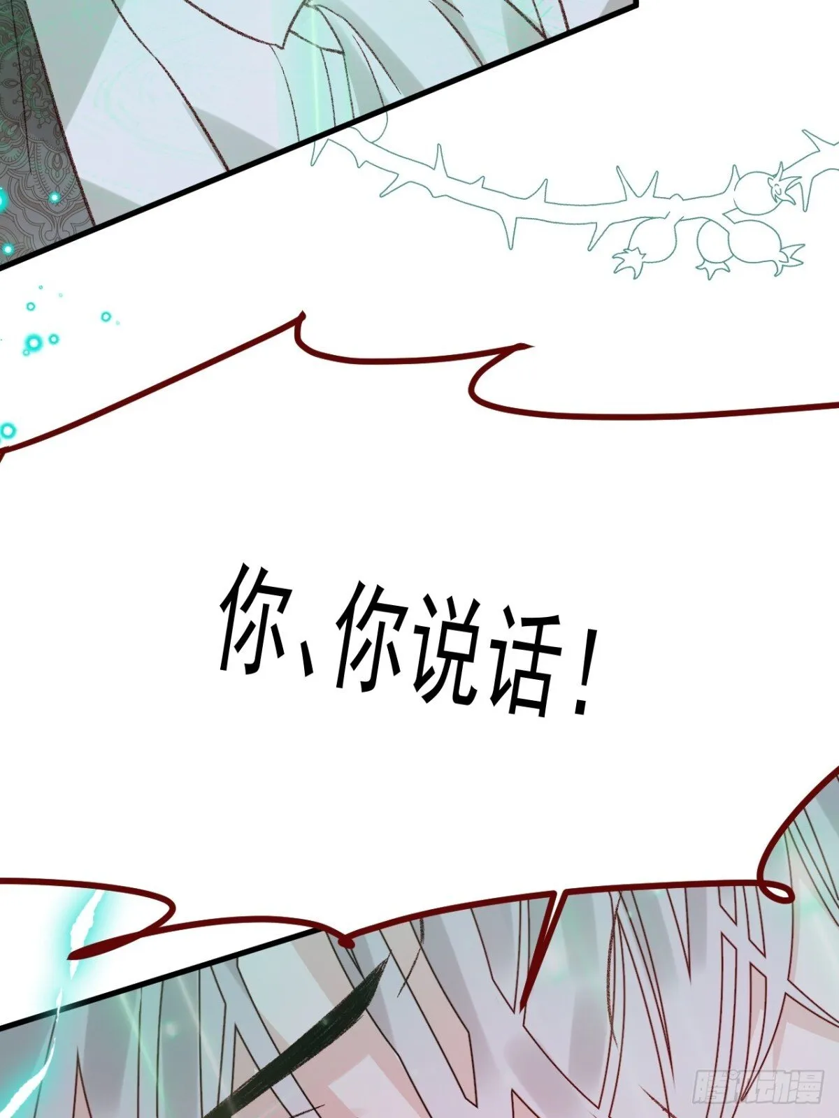 第94话 思念之人近在咫尺15