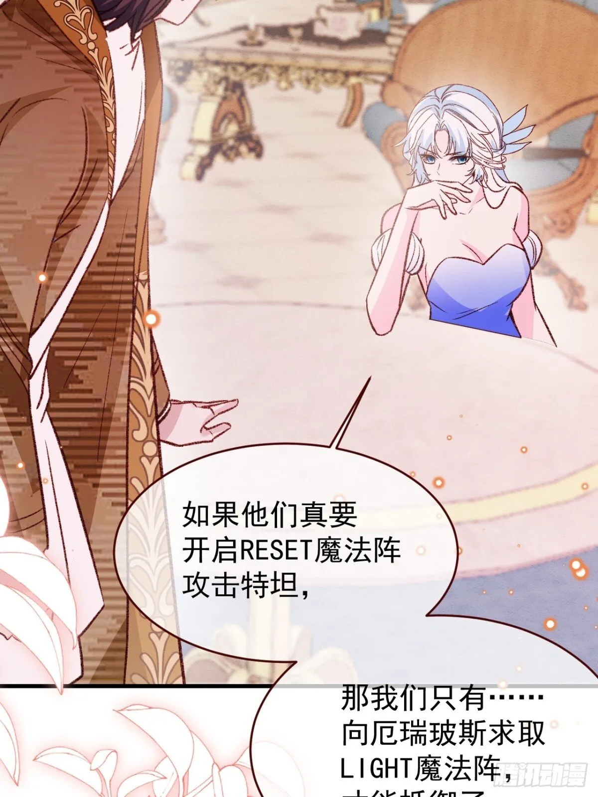 第92话 RESET魔法阵35