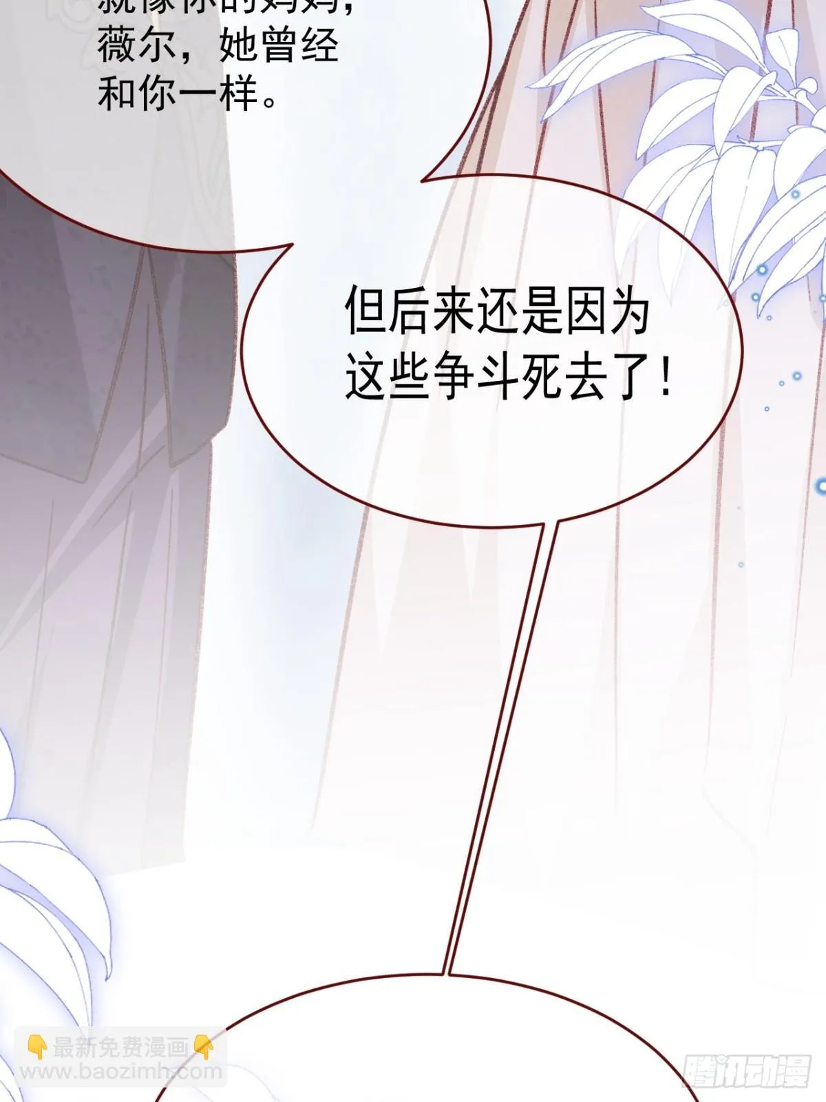 第93话 他在哪里？13