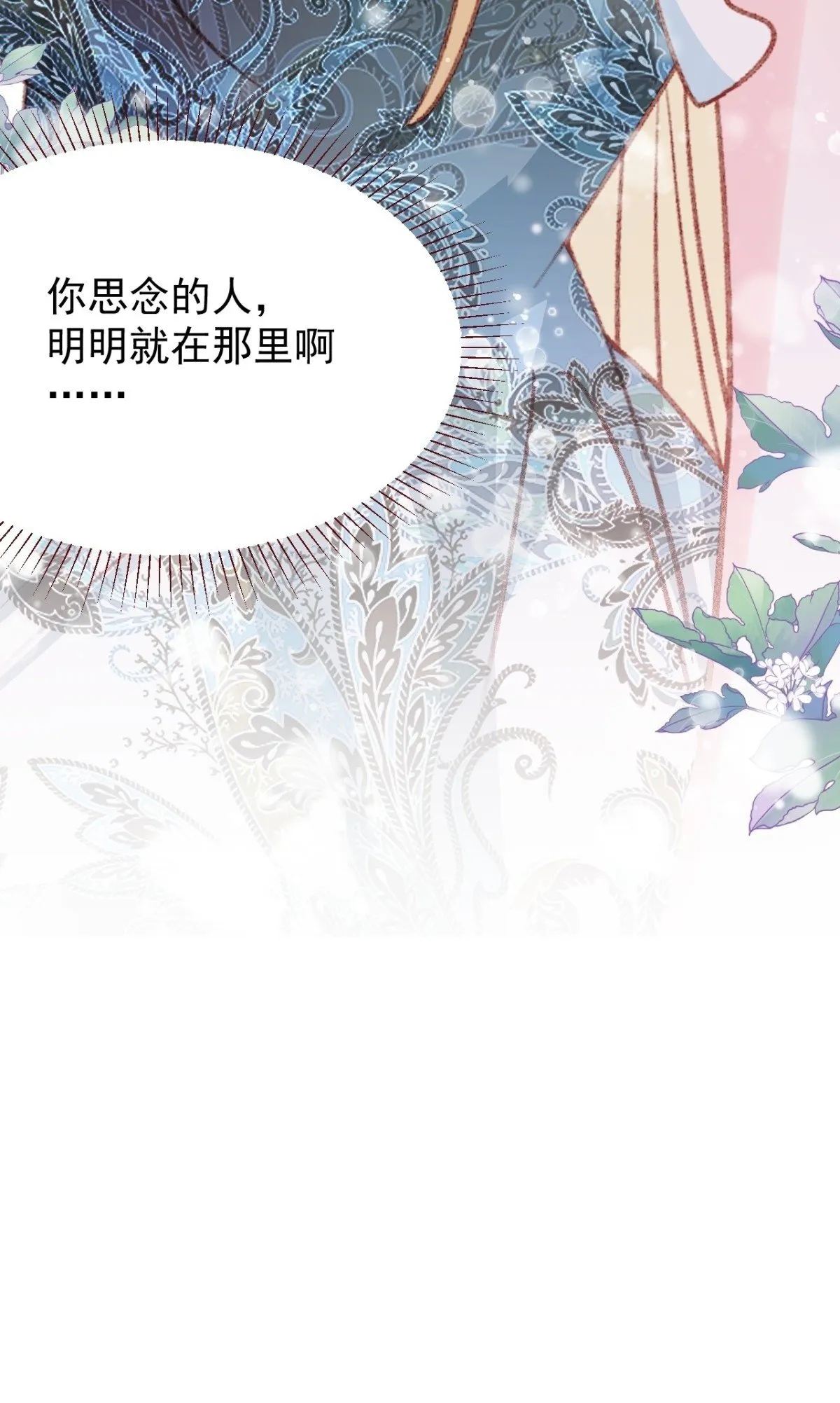 第94话 思念之人近在咫尺53