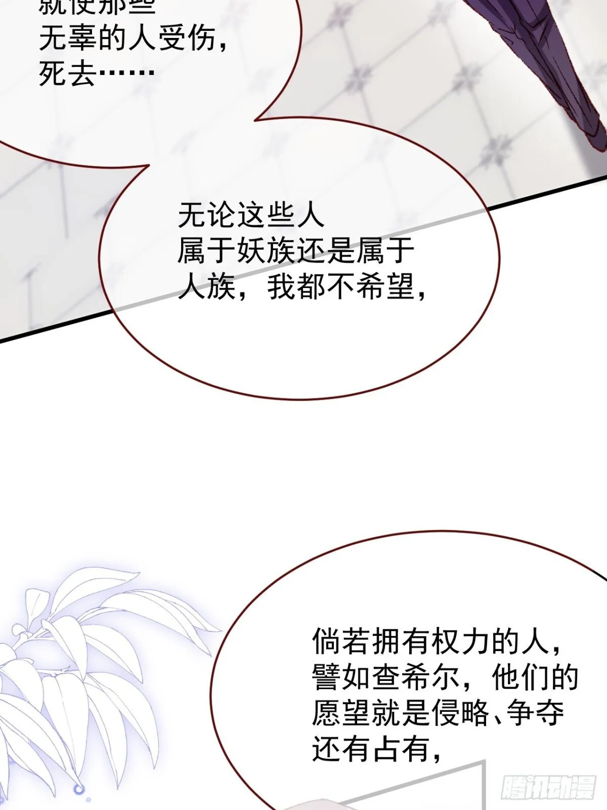 第93话 他在哪里？3