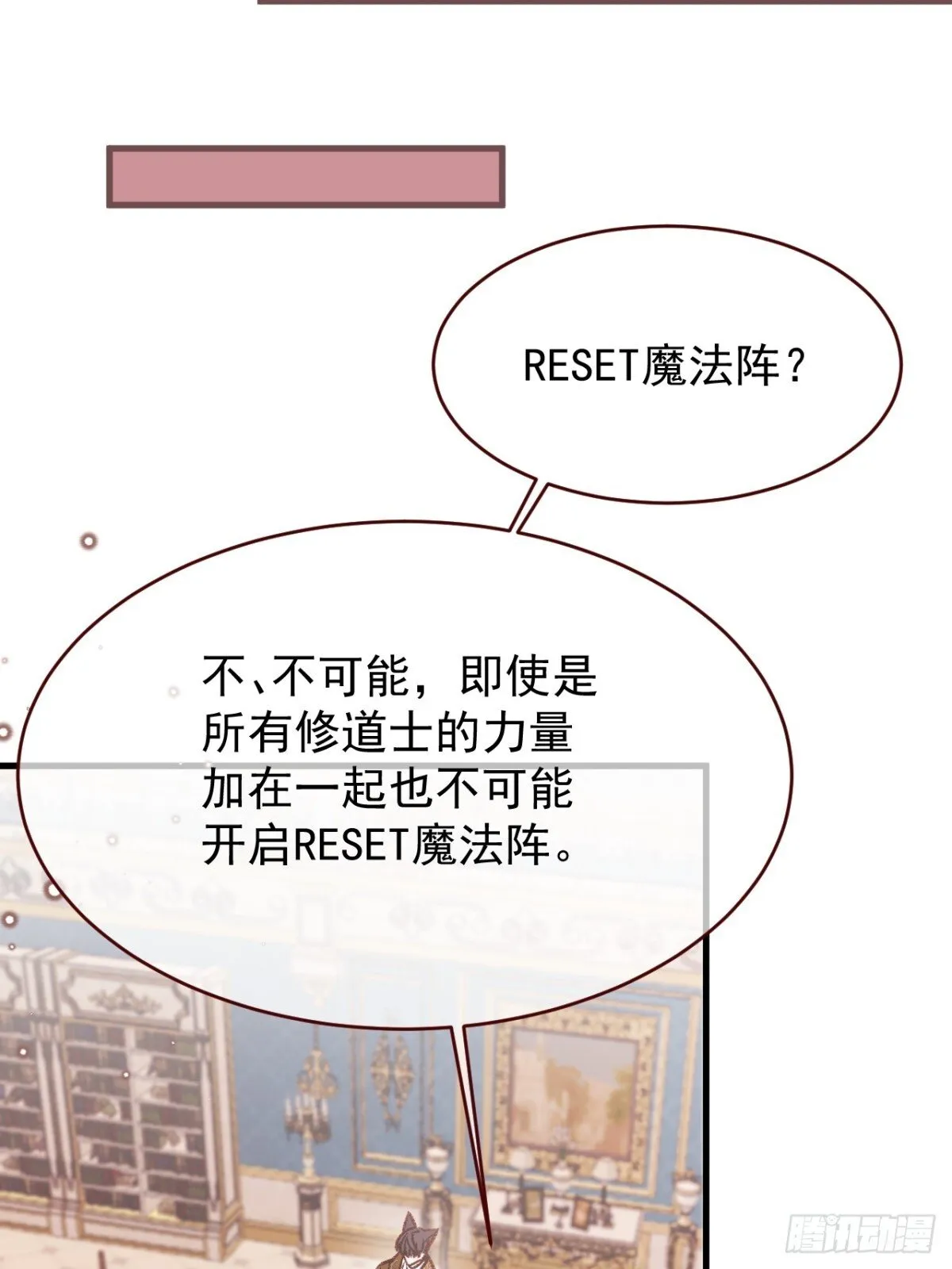 第92话 RESET魔法阵30