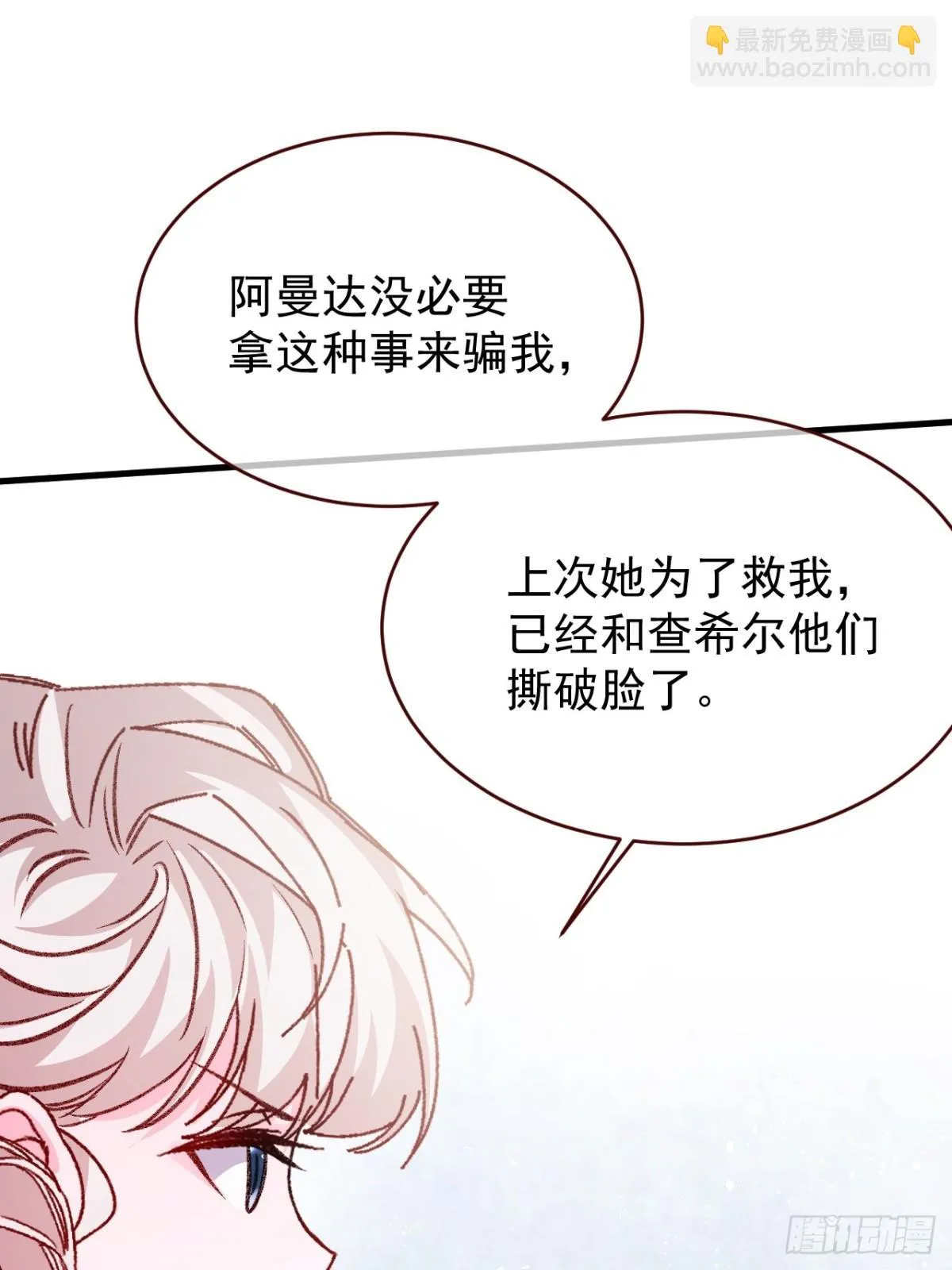 第92话 RESET魔法阵33