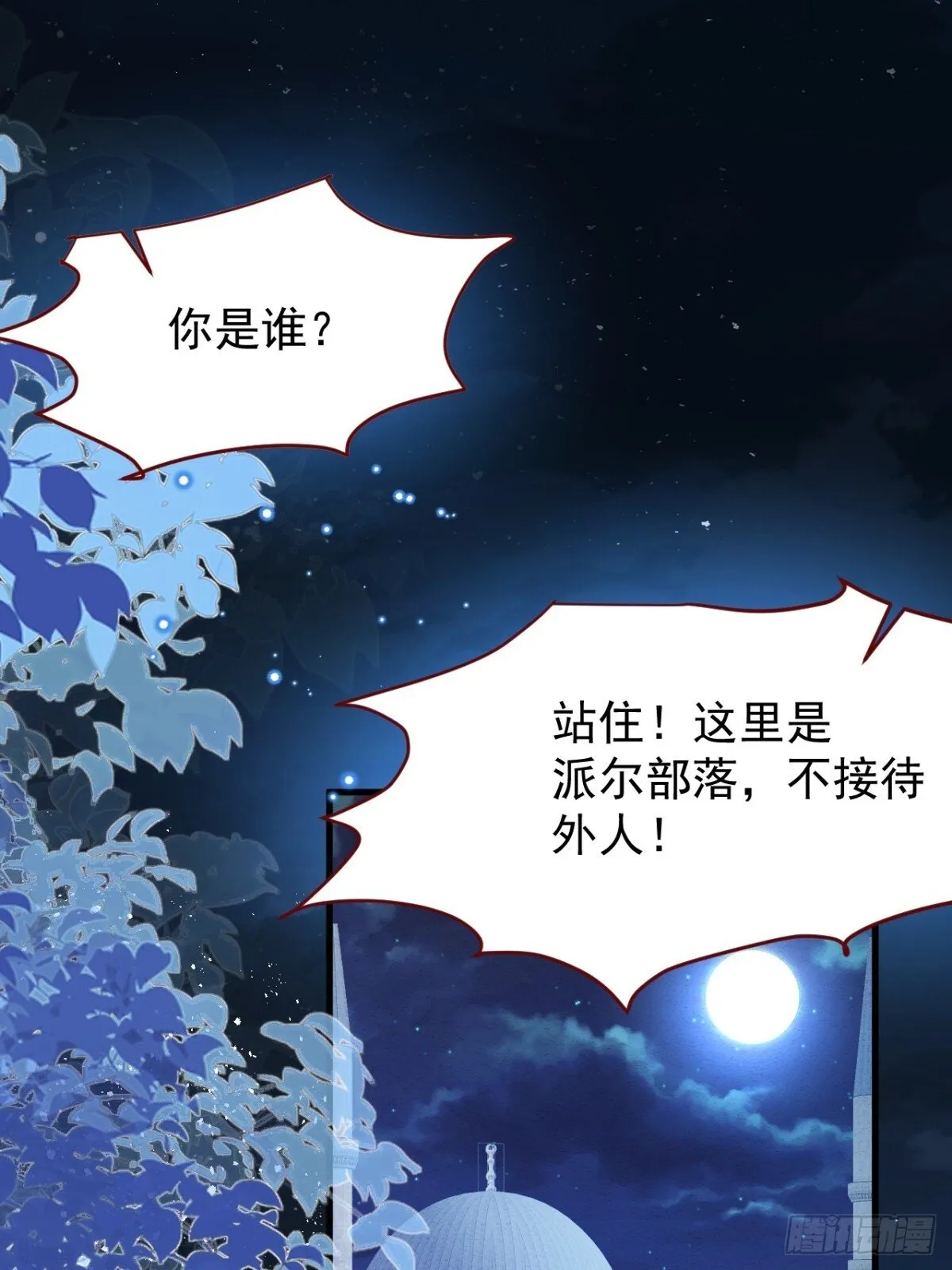 第92话 RESET魔法阵0