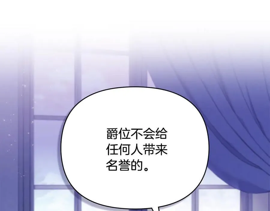 第108话 想要新姓氏99