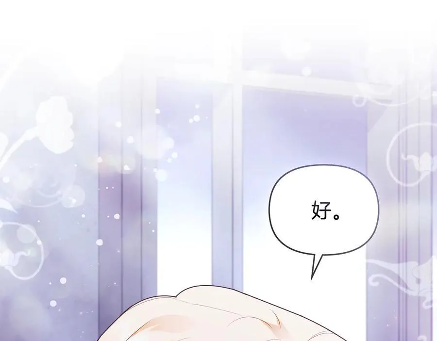 第108话 想要新姓氏133