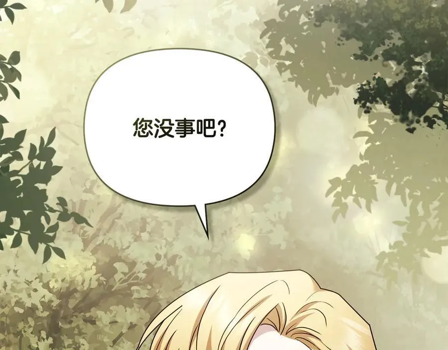 第109话 发现私藏邀请函162