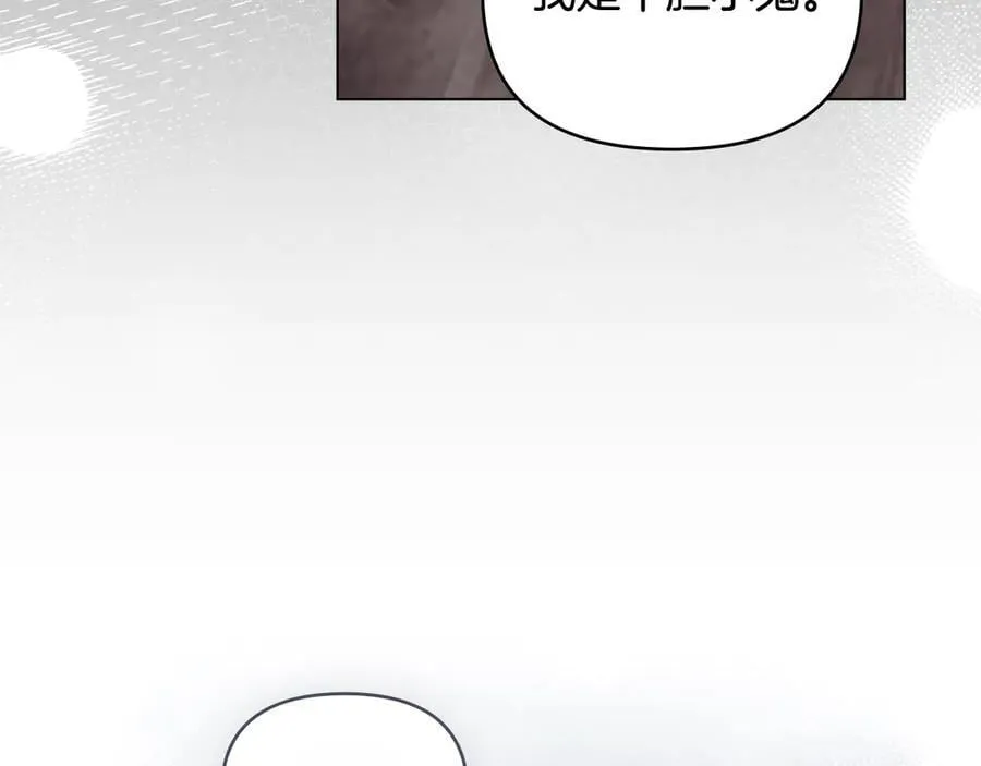 第109话 发现私藏邀请函82