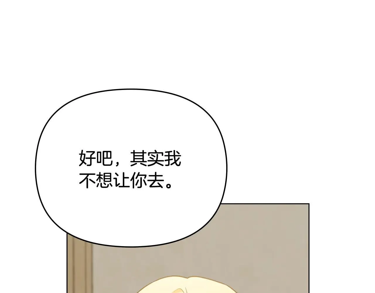 第112话 伸手就能触碰到你93