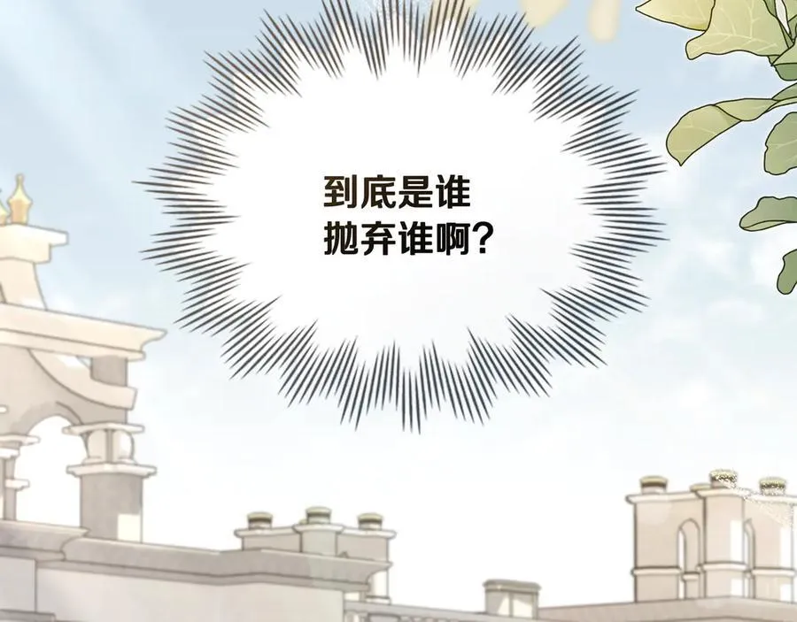第109话 发现私藏邀请函139