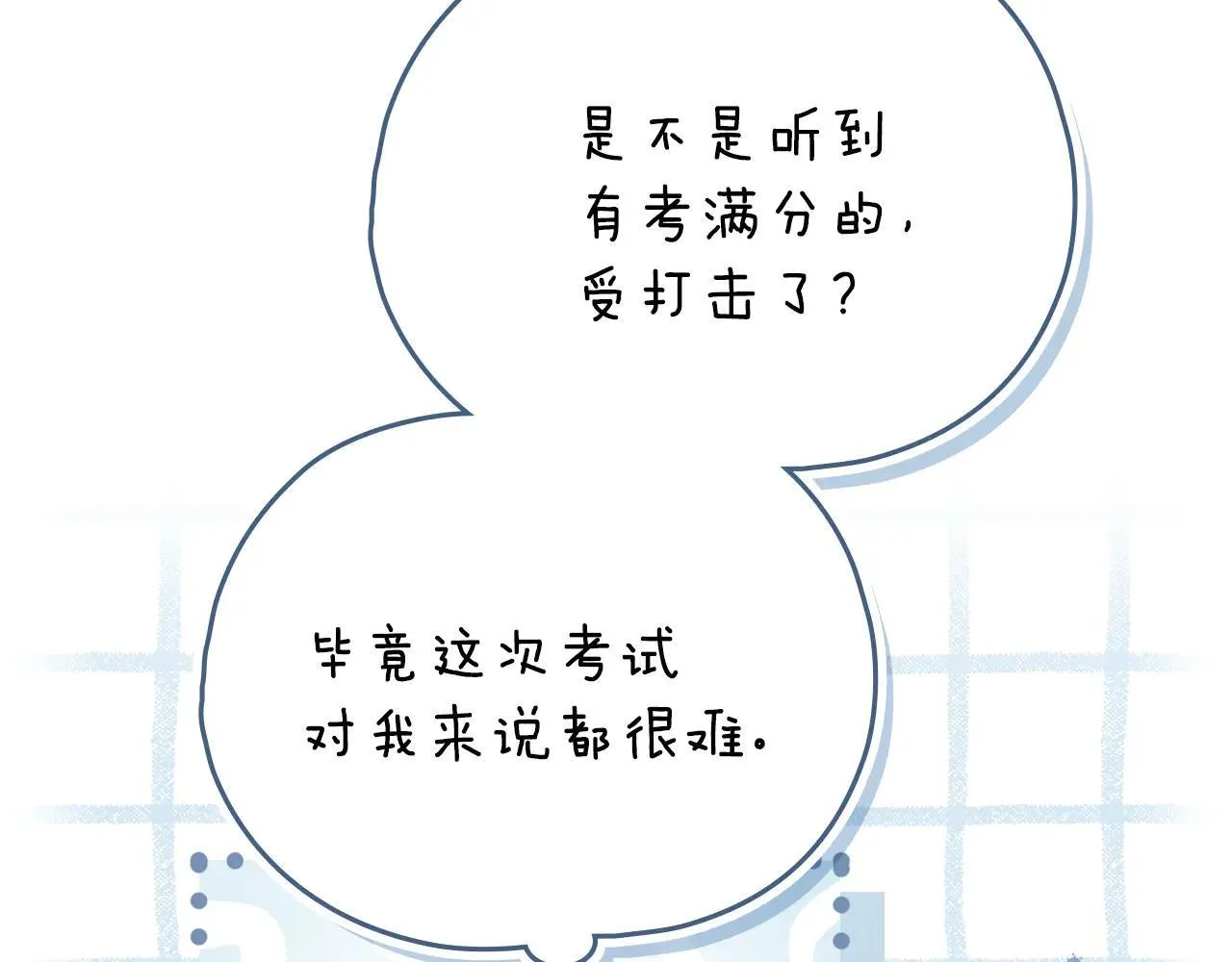 第113话 满分通过考试137