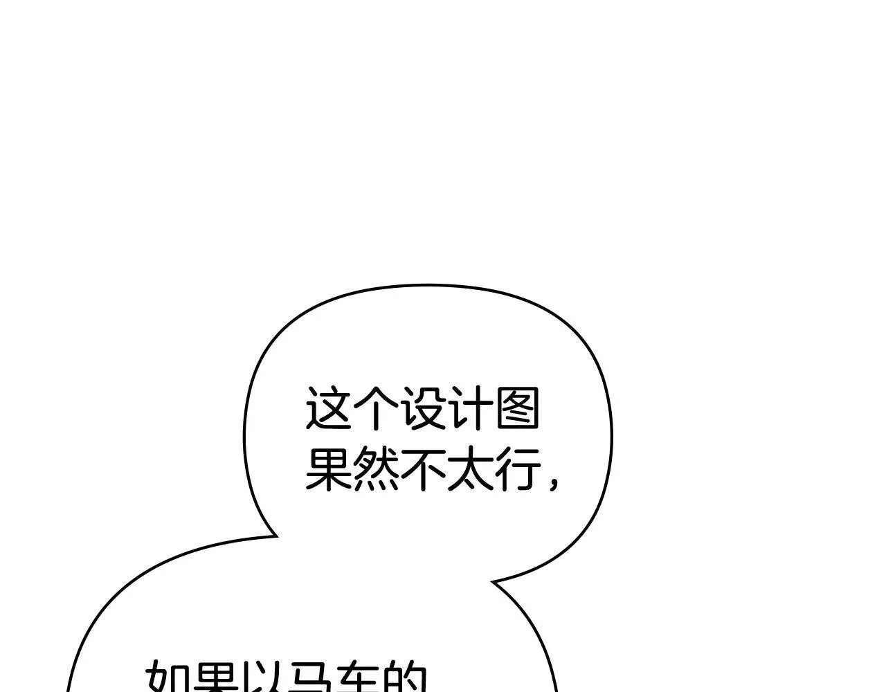 第114话 重回首都72