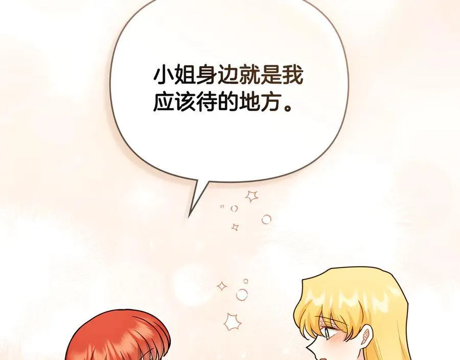 第109话 发现私藏邀请函130