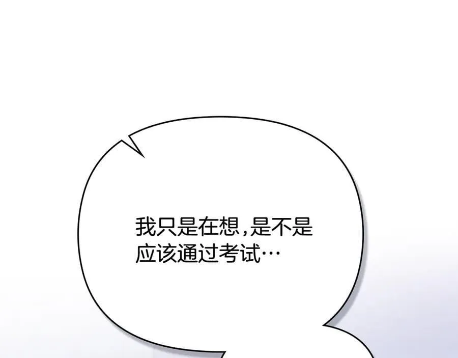 第108话 想要新姓氏71