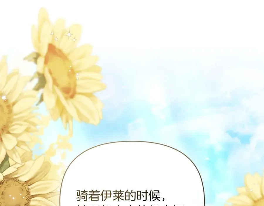 第110话 大公的超级八卦86