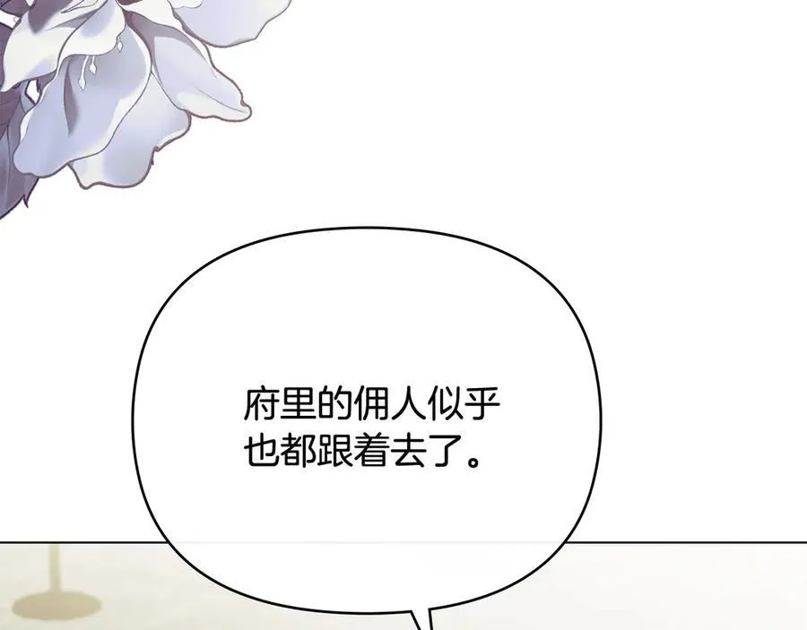 第110话 大公的超级八卦123