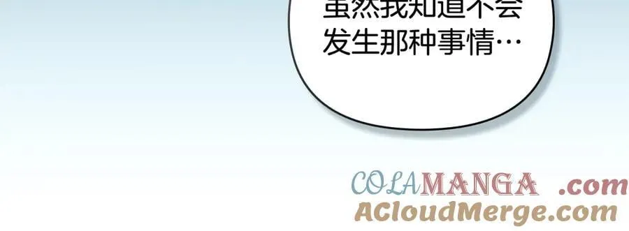 第109话 发现私藏邀请函60