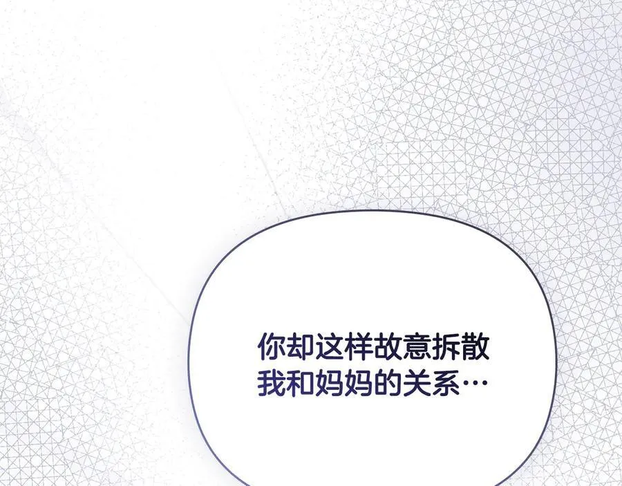第109话 发现私藏邀请函37