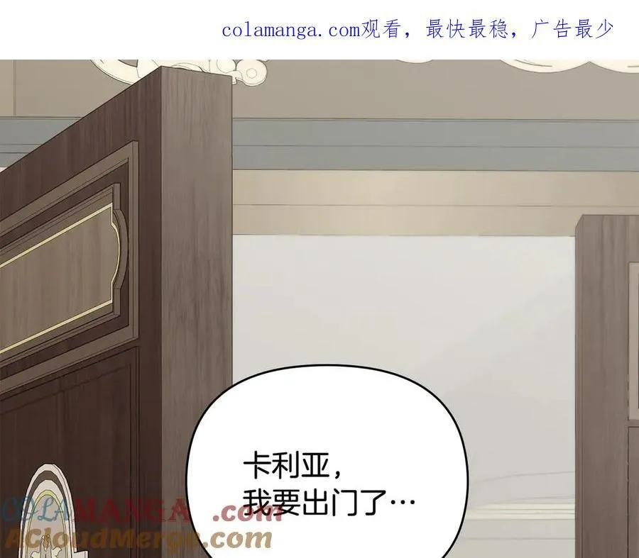 第109话 发现私藏邀请函0