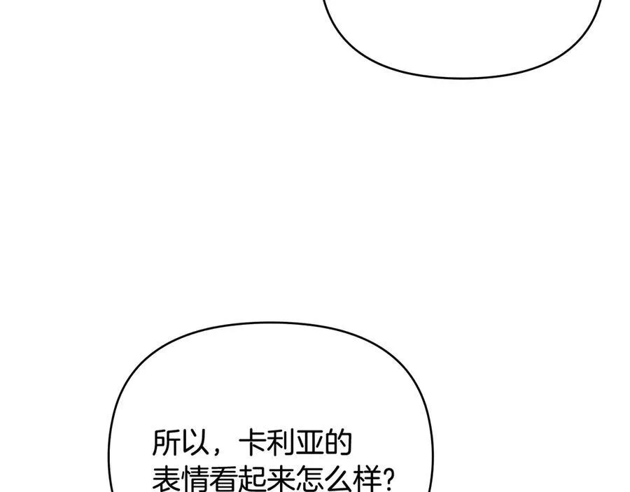 第110话 大公的超级八卦70