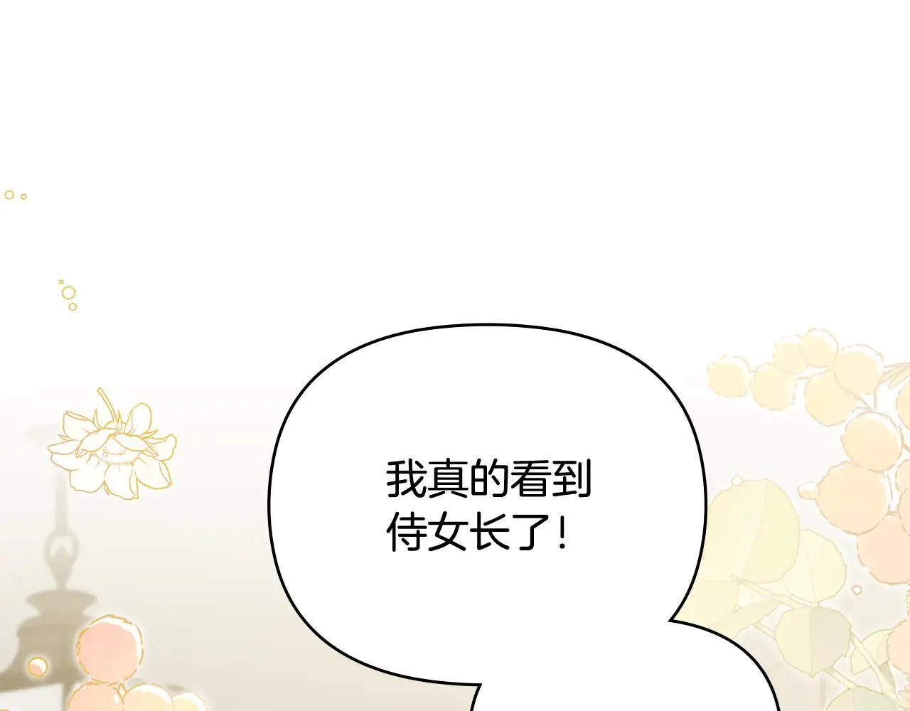 第114话 重回首都61