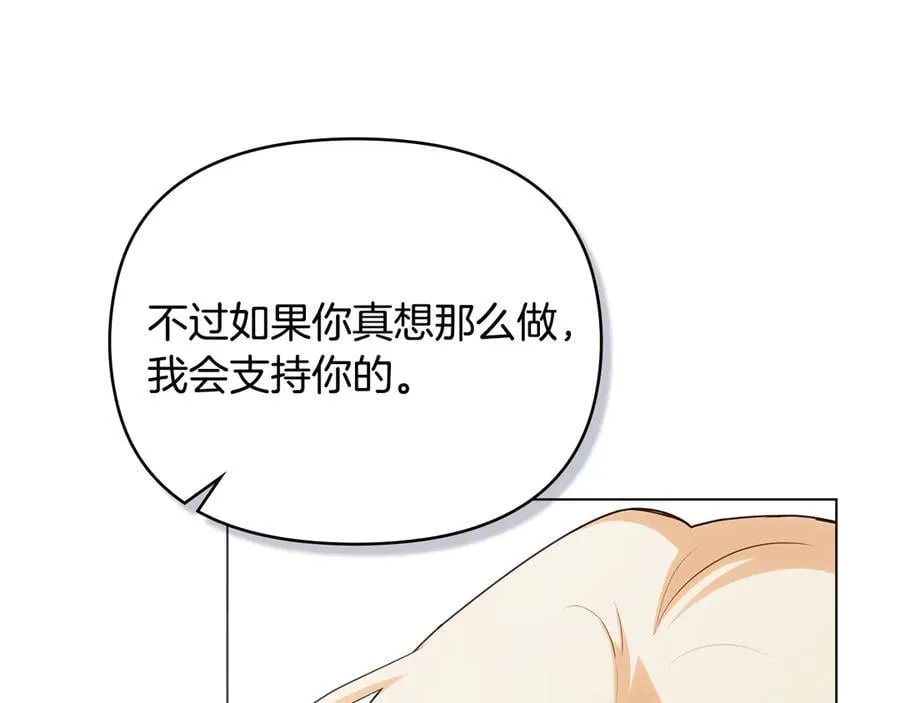 第108话 想要新姓氏121