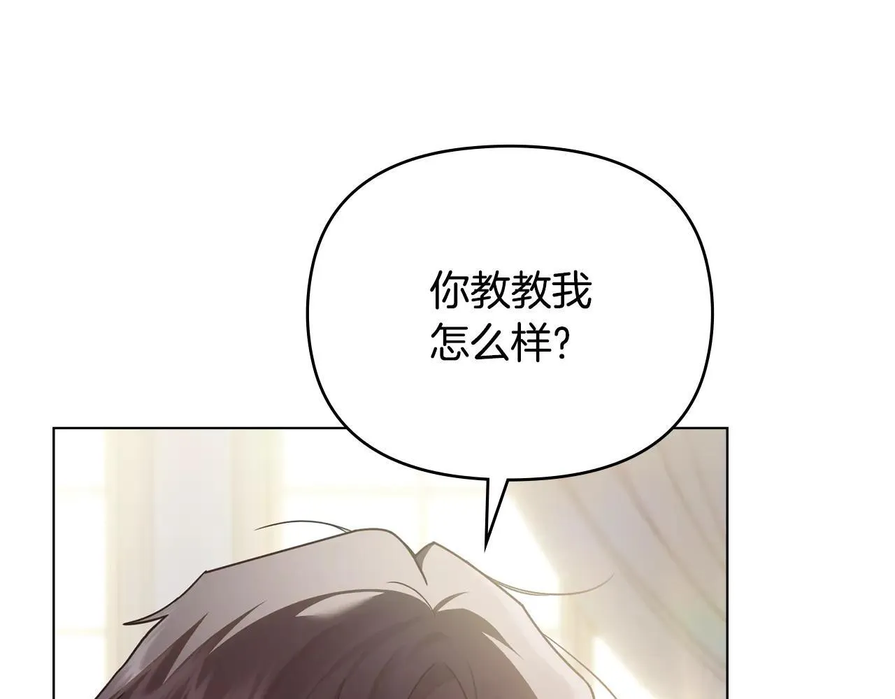 第112话 伸手就能触碰到你27