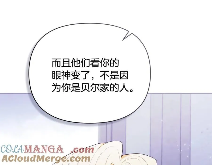 第108话 想要新姓氏108