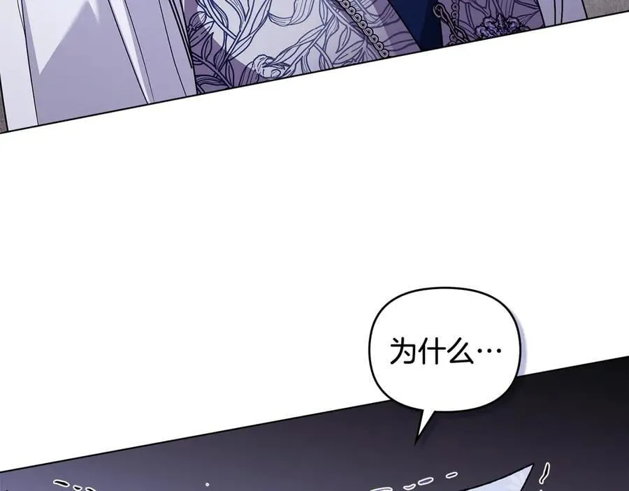第109话 发现私藏邀请函7