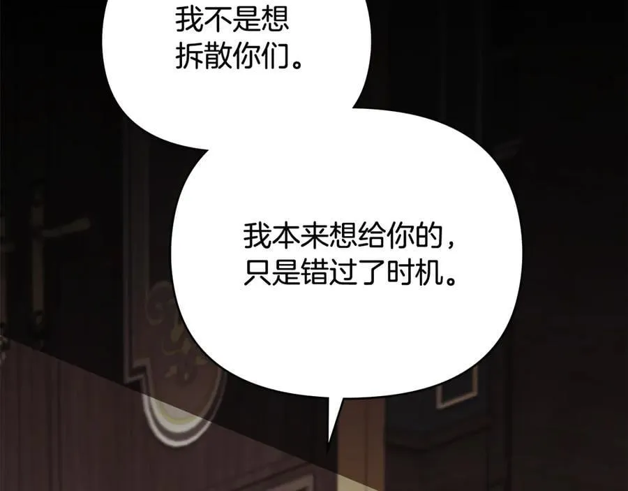 第109话 发现私藏邀请函43