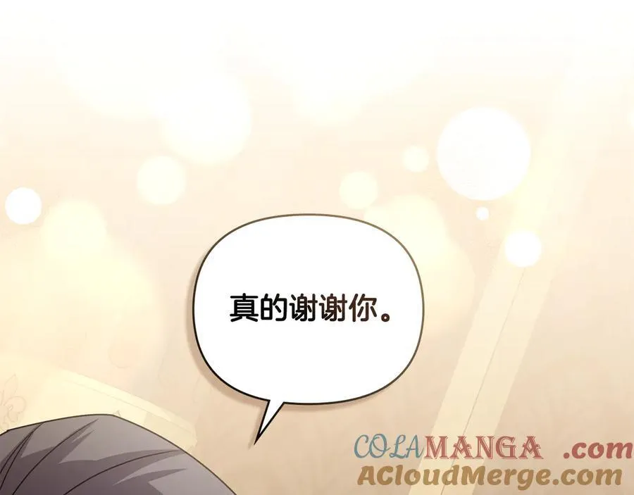 第108话 想要新姓氏20
